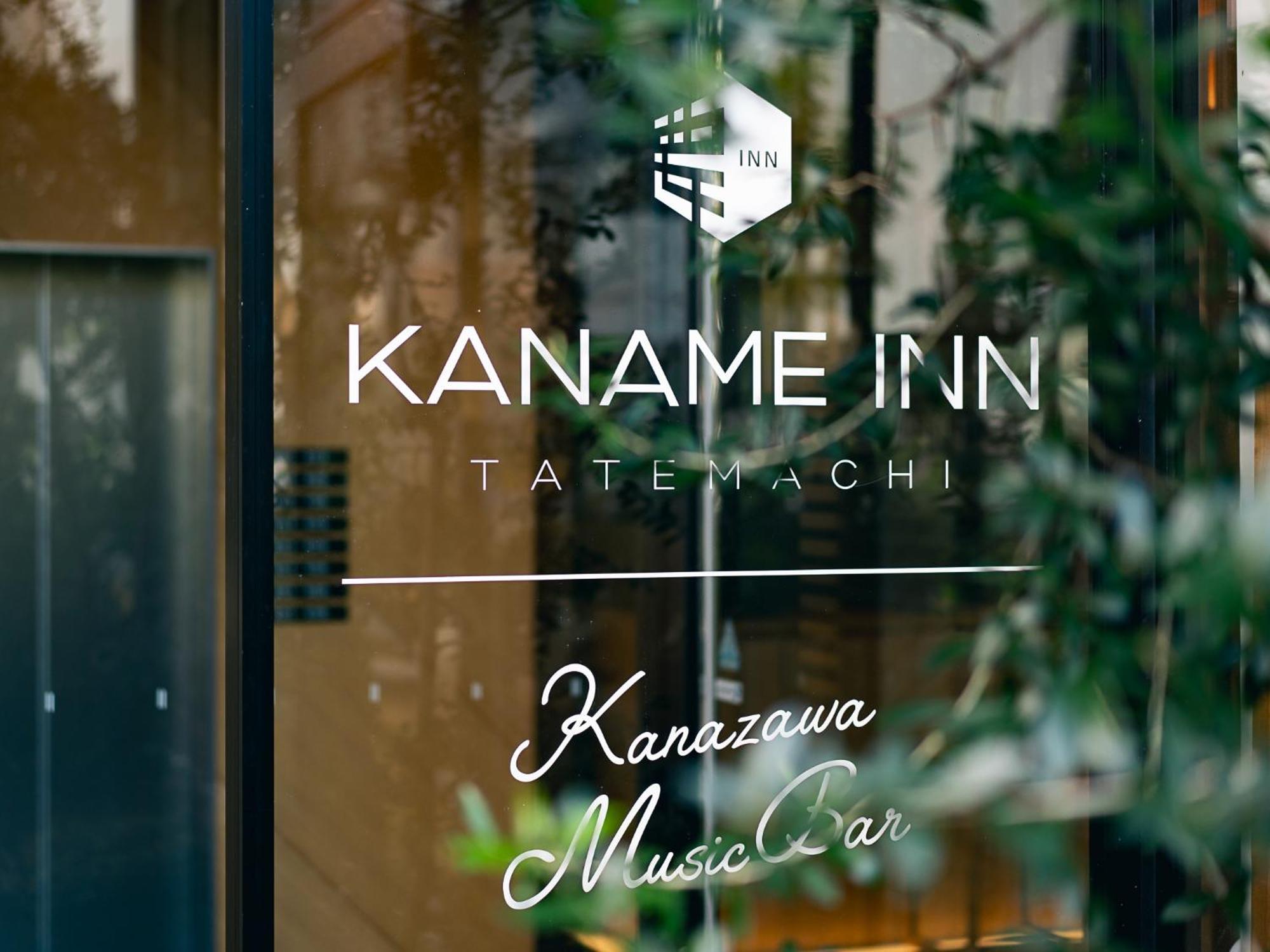 카나메 인 다테마치 호텔 가나자와 외부 사진